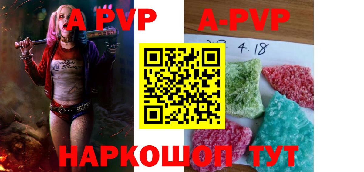 Alpha PVP СК КРИС Мыски