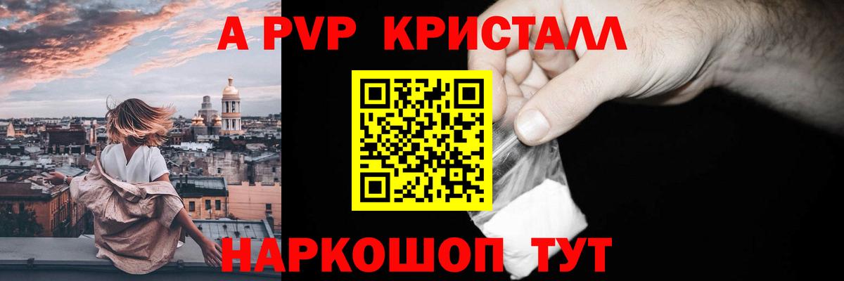 А ПВП СК КРИС  Альфа ПВП VHQ  Вход с VPN  A-PVP  Мыски 