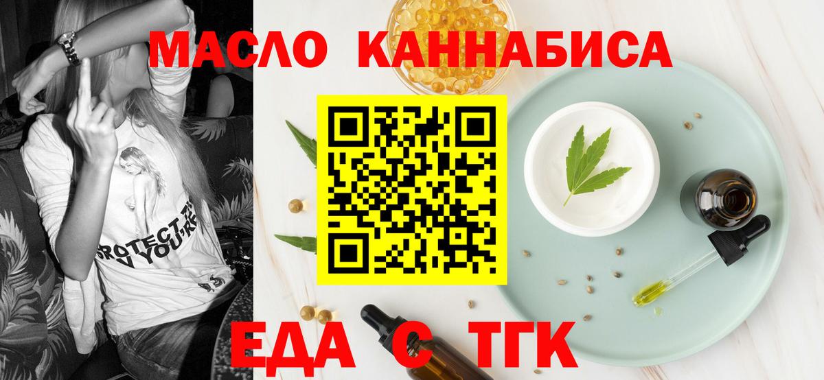 Мыски  Печенье с ТГК марихуана  Вход с VPN 