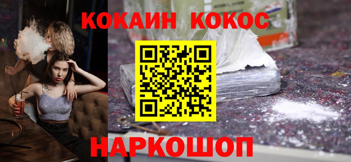 COCAIN 99%  наркота  Мыски  Вход с VPN  КОКАИН 98% 