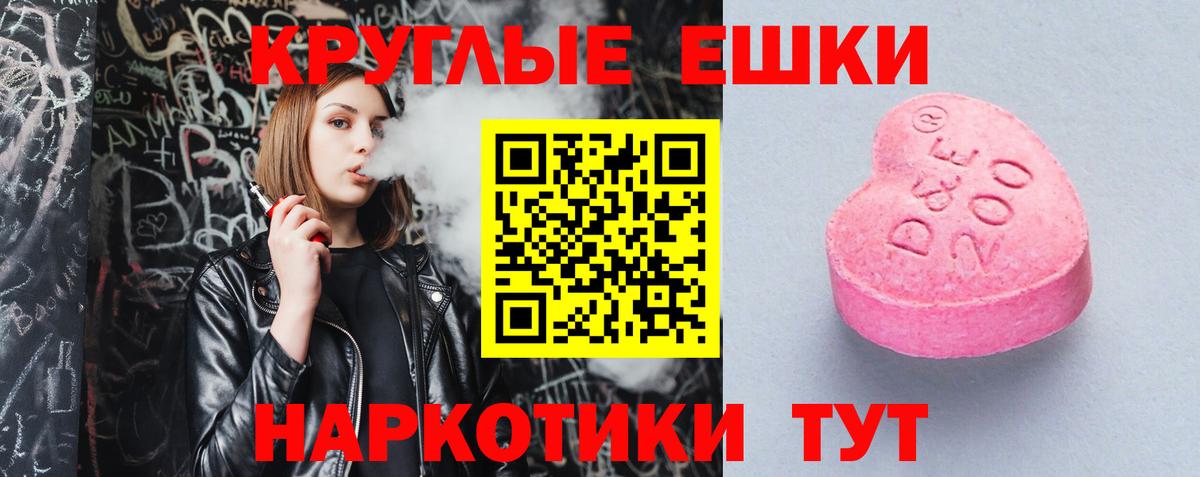 ЭКСТАЗИ VHQ  Ecstasy ешки  Ecstasy  Вход с VPN  Мыски 