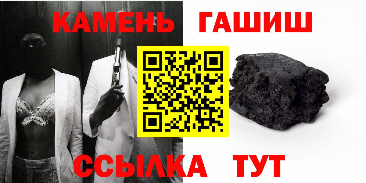ГАШИШ Ice-O-Lator Мыски