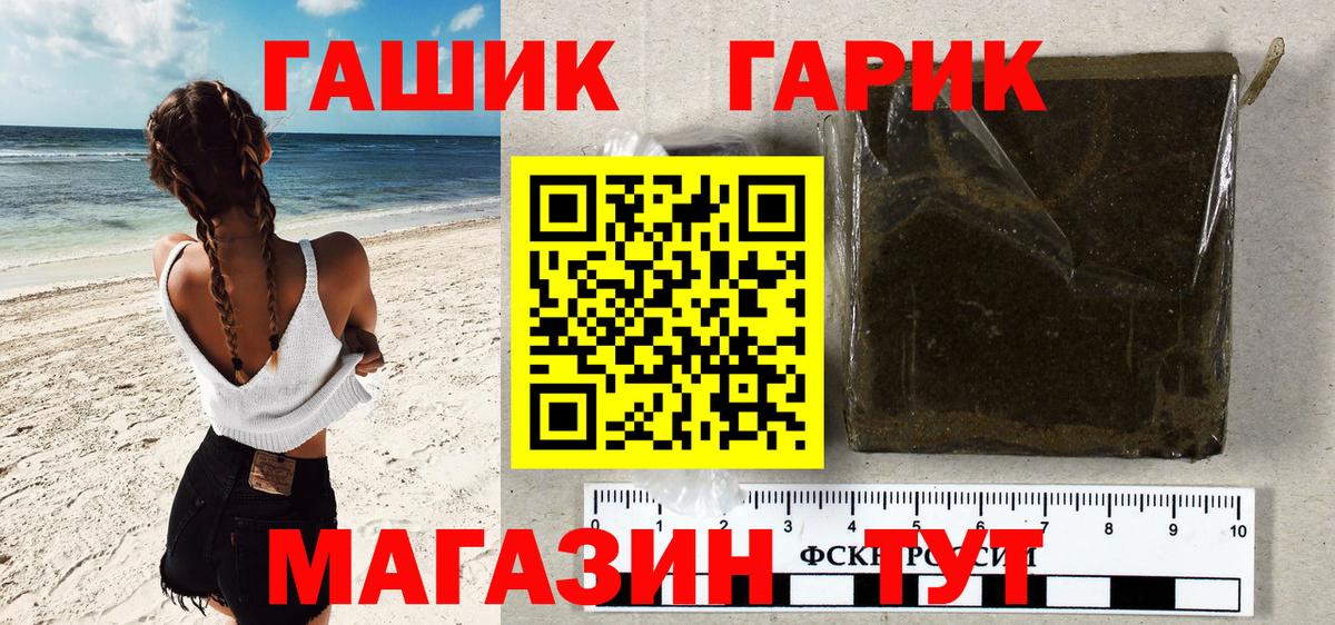 Гашиш Ice-O-Lator  Вход с VPN  ГАШИШ Ice-O-Lator  Мыски 