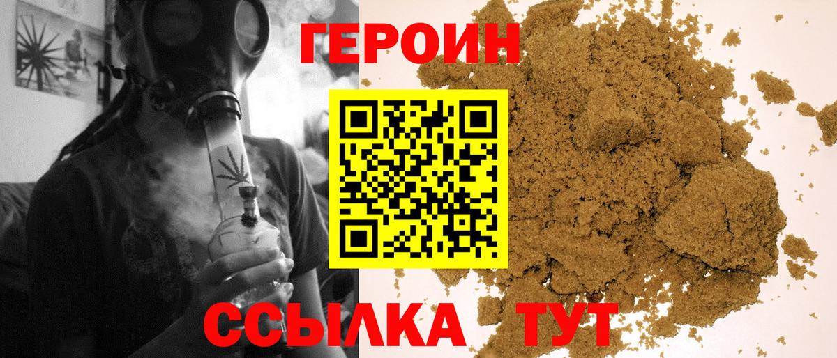 Мыски  ГЕРОИН герыч  Вход с VPN 