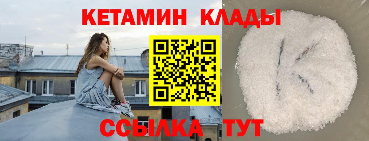 Кетамин VHQ Мыски