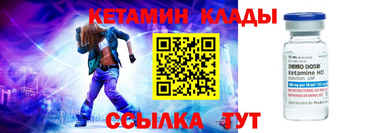 Мыски  Кетамин ketamine  Вход с VPN 