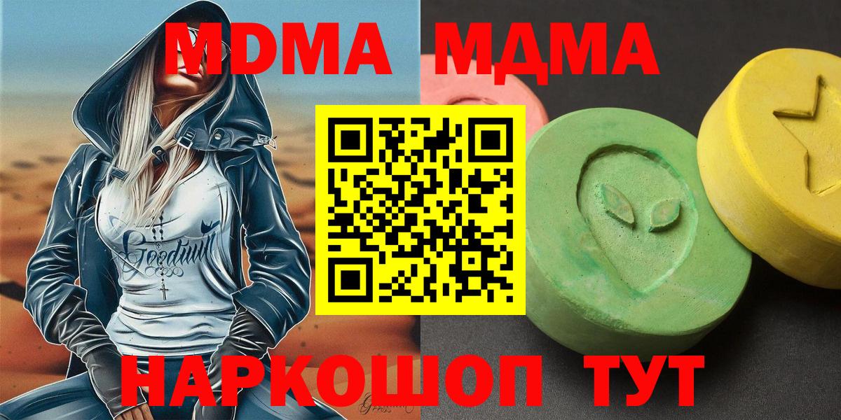 MDMA VHQ Мыски