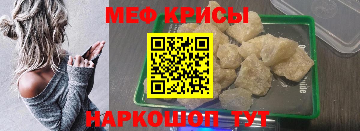 МЕФ мука Мыски