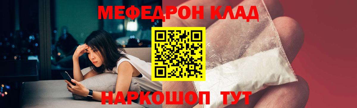Мыски  МЯУ-МЯУ  Вход с VPN  МЕФ  Мефедрон кристаллы 
