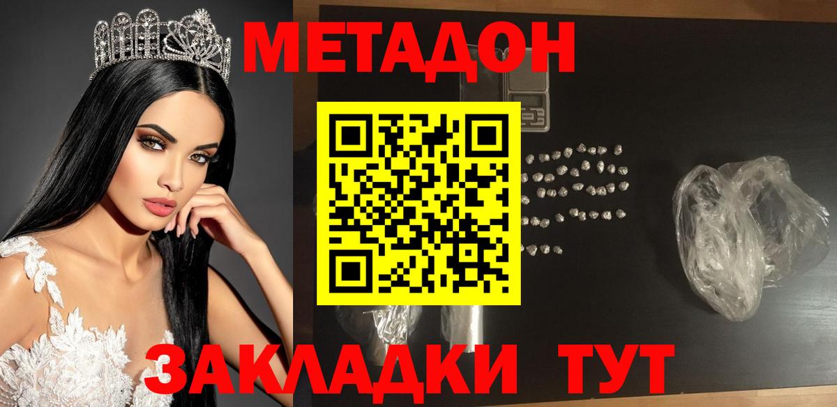 гидра вход  Метадон белоснежный  Вход с VPN  Мыски 